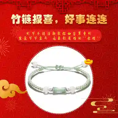 零界 节节高升 平步青云竹节简约新中式高级气质国潮风 事业运爆棚可调节编织手饰 琉璃 玉石手链 男女同款情侣款