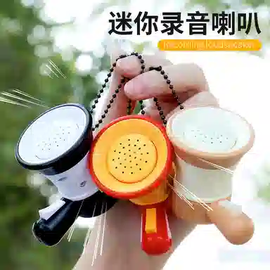 【可录音小喇叭】 零界 卡通萌趣创意手机绳包包挂饰 行李箱 塑料 挂件 男女同款情侣款