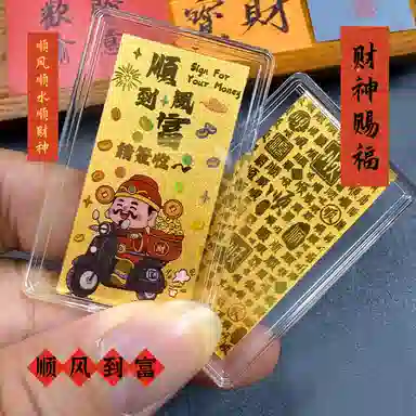 零界 【顺风到富请签收】国潮新中式成功上岸个性创意瑞光财运手机贴#好运 合金 挂件 男女同款情侣款