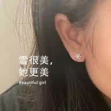 零界 雪花精灵 三秒心动 时尚好运招财轻奢潮流日常百搭上班校园穿搭通勤养耳洞防堵 合金 耳钉 女款