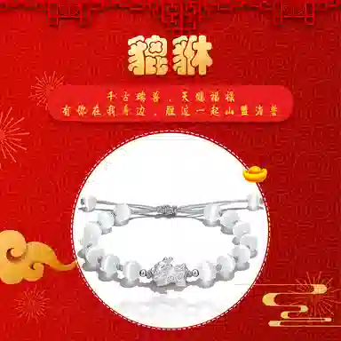 零界 新中式招财貔貅吞金兽 小众国风百搭平安转运珠 织物手绳 琉璃 手链 男女同款情侣款