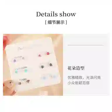【花海拾美】 零界 甜美清新彩色花朵 小巧精致 不重样 防过敏养耳洞耳饰套装 塑料 耳钉 男女同款情侣款