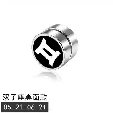【12星座系列】 零界 韩版无耳洞磁力个性磁石 合金 耳夹 男女同款情侣款