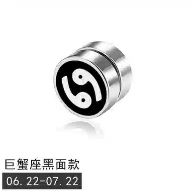 【12星座系列】 零界 韩版无耳洞磁力个性磁石 合金 耳夹 男女同款情侣款