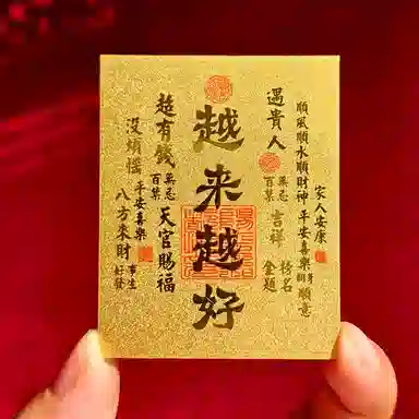 【生活向上走，日子往前看】 零界 【越来越好】国潮新中式个性创意瑞光财运贴 合金 挂件 男女同款情侣款