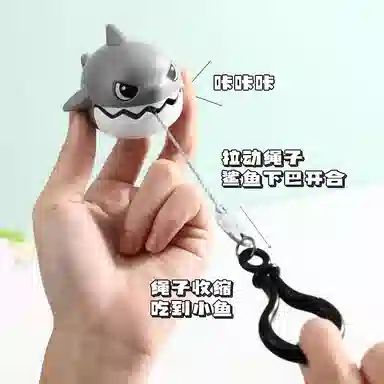 零界 拉线鲨鱼 休闲解压趣味书包挂饰 钥匙扣 亚克力 挂件 男女同款情侣款