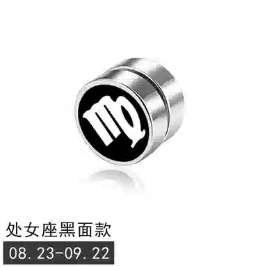 【12星座系列】 零界 韩版无耳洞磁力个性磁石 合金 耳夹 男女同款情侣款