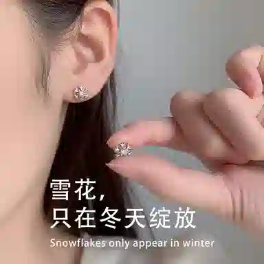 零界 雪花精灵 三秒心动 时尚好运招财轻奢潮流日常百搭上班校园穿搭通勤养耳洞防堵 合金 耳钉 女款