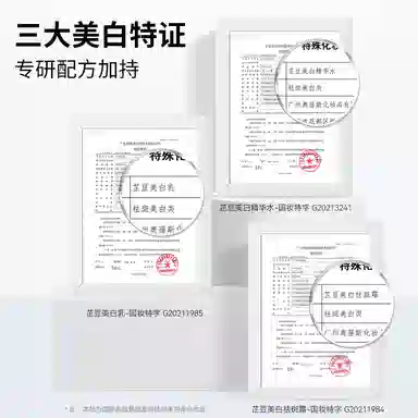 芷豆 发光水乳套装补水护肤品提亮肤色去黄气祛斑淡化色斑 保湿淡斑美白