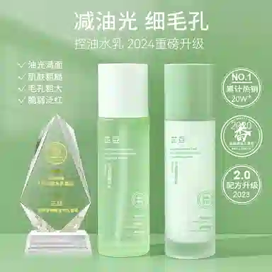 芷豆 水乳茶树油皮收毛孔夏季护肤套装学生女 保湿控油舒缓补水