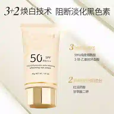 SPF50 PA++ 40g40g*2
