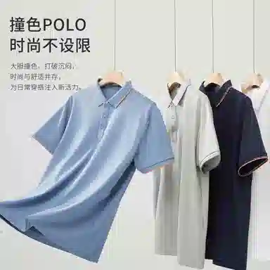 SHANSHAN Polo
