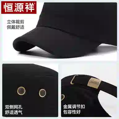 恒源祥 户外休闲运动平顶帽 棉 鸭舌帽 男款