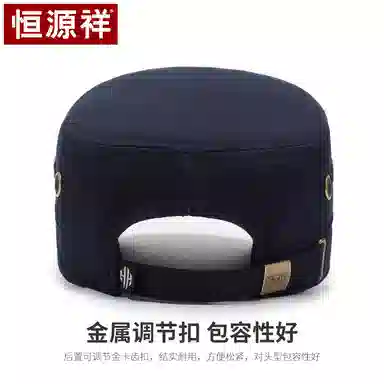 恒源祥 户外休闲运动平顶帽 棉 鸭舌帽 男款