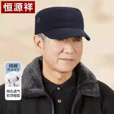 恒源祥 户外休闲运动平顶帽 棉 鸭舌帽 男款