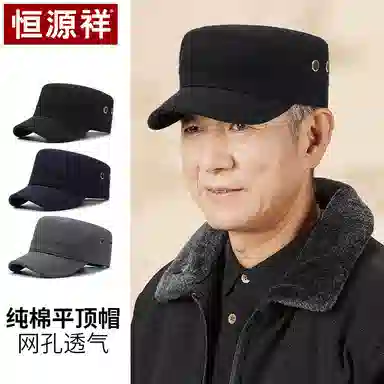 恒源祥 户外休闲运动平顶帽 棉 鸭舌帽 男款