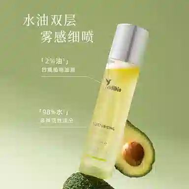 嘉莉比奥 牛油果密集保湿补水 喷雾