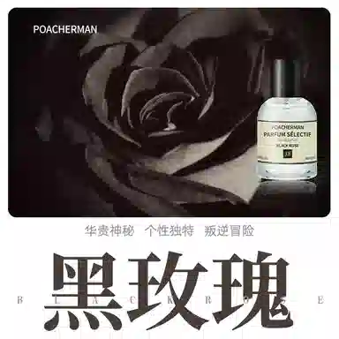 POACHERMAN EDP 30ml