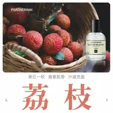 POACHERMAN EDP 30ml100ml