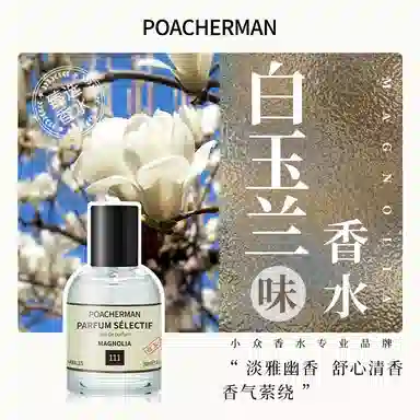 POACHERMAN EDP