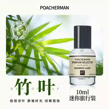 POACHERMAN EDP