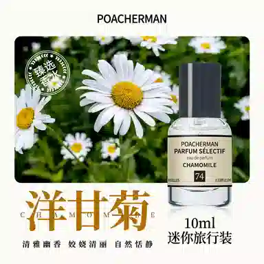 POACHERMAN EDP