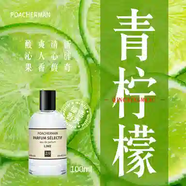 POACHERMAN EDP 30ml100ml