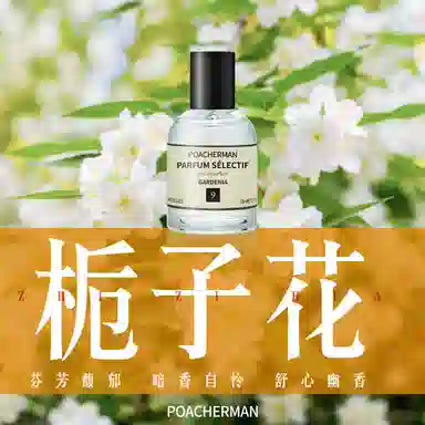POACHERMAN EDP