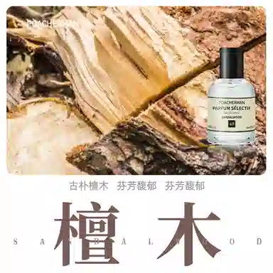 POACHERMAN EDP