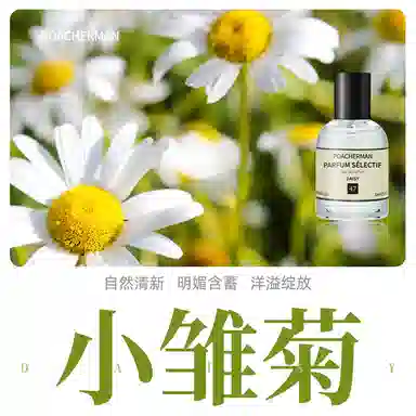 POACHERMAN EDP 30ml