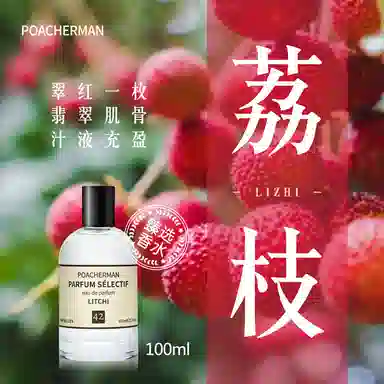 POACHERMAN EDP 30ml100ml