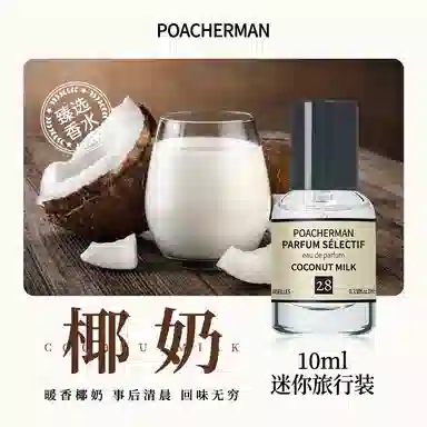 POACHERMAN EDP
