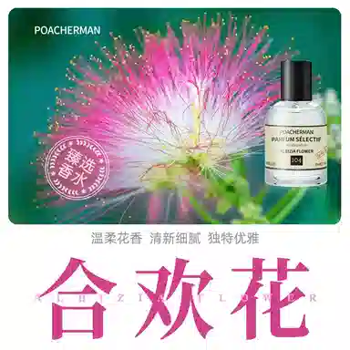 POACHERMAN EDP 30ml