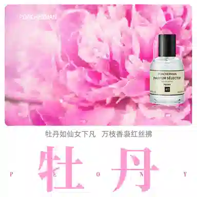 POACHERMAN EDP 30ml