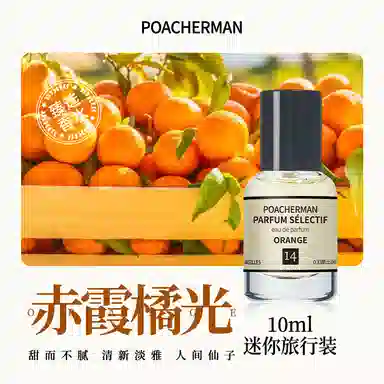 POACHERMAN EDP