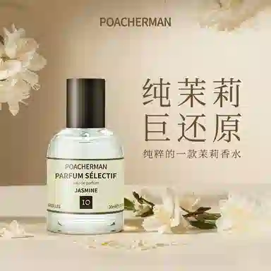 POACHERMAN EDP 30ml100ml
