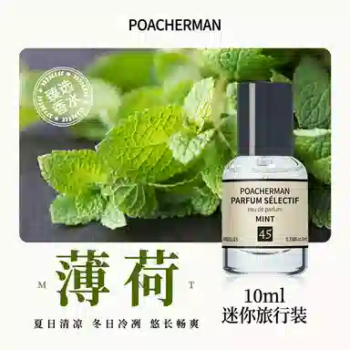 POACHERMAN EDP