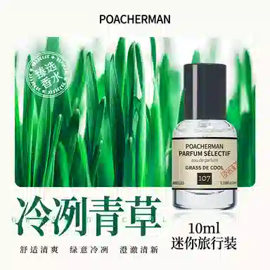 POACHERMAN EDP