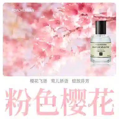 POACHERMAN EDP 30ml