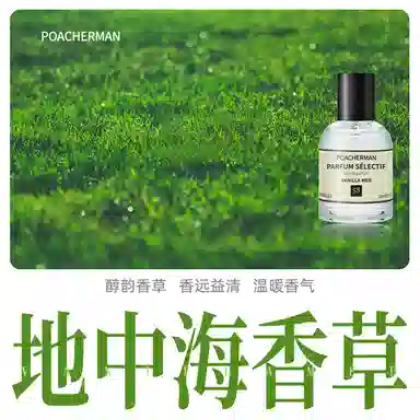 POACHERMAN EDP