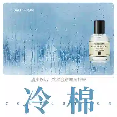 POACHERMAN EDP 30ml