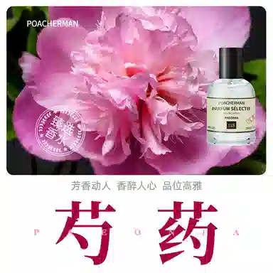 POACHERMAN EDP