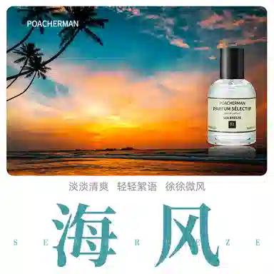 POACHERMAN EDP