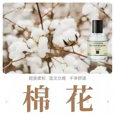 POACHERMAN EDP