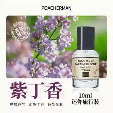 POACHERMAN EDP