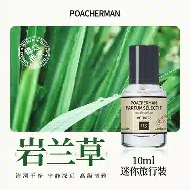POACHERMAN EDP