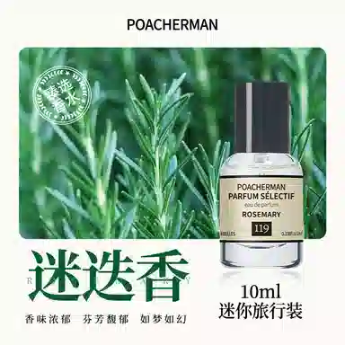 POACHERMAN EDP