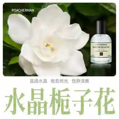 POACHERMAN EDP 30ml
