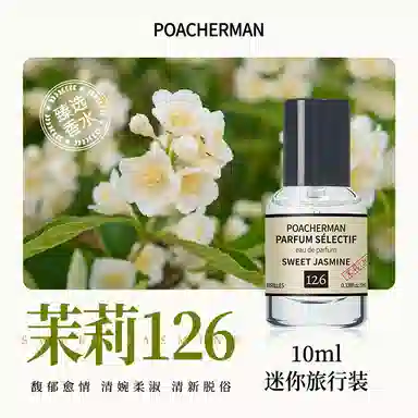 POACHERMAN 126 EDP