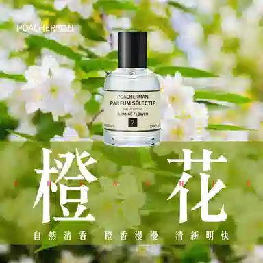 POACHERMAN EDP